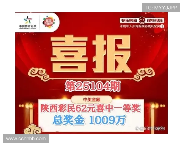 第62期开奖结果揭晓：幸运号码正式公布